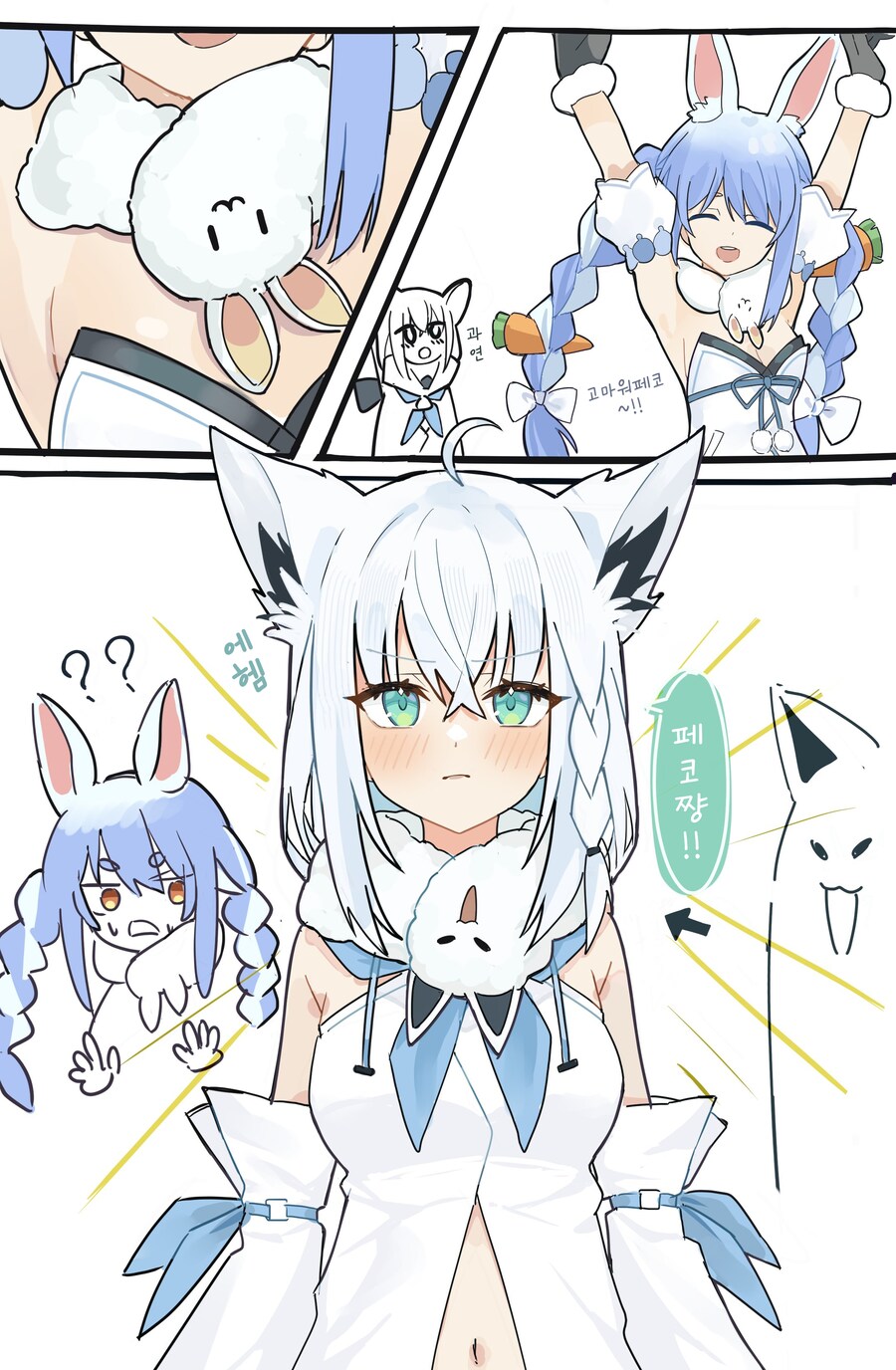 버튜버/번역) 페코라랑 친해지고 싶은 후부키 씨_1.png