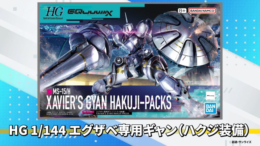 HG GQ 1/144 이그자베 전용 걍 샘플 소개 영상_1.png
