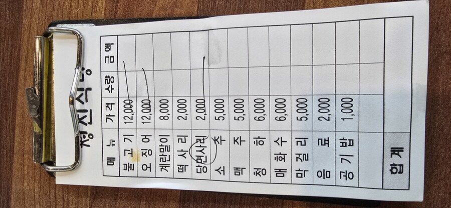 청진식당 불고기 오징어 당면사리_1.jpg