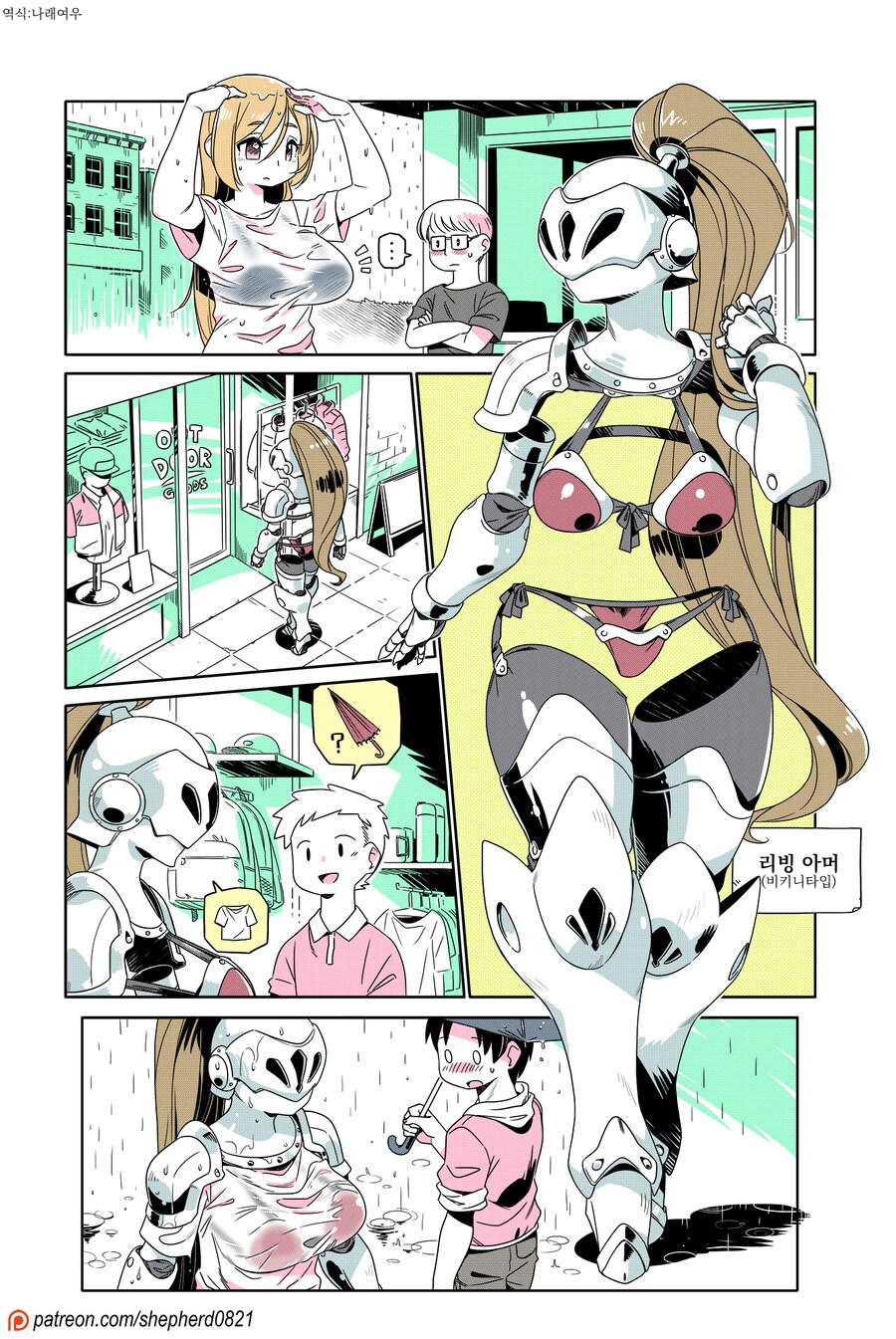 모던모갈 396화_1.png