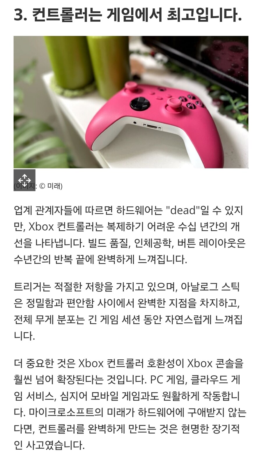 Xbox를 사랑하는 5가지 이유는 하드웨어가 '죽었다'고 해도 마찬가지입니다._7.jpg