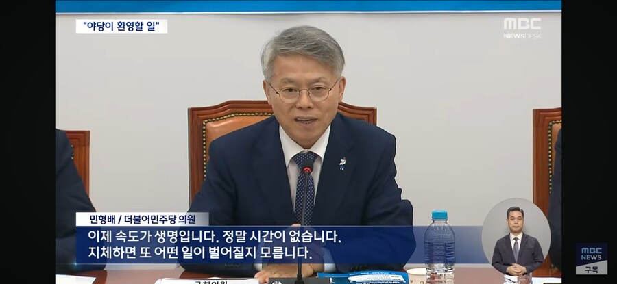 [MBC] "추석 전 검찰 해체"‥검찰 개혁 '속도전' 나선 민주당_6.jpg