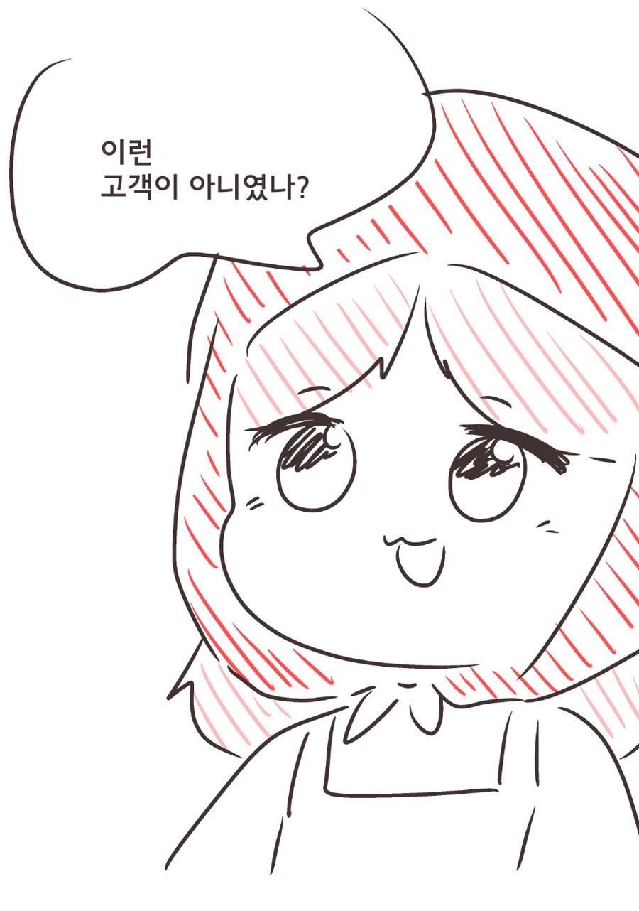 성냥팔이 소녀.manga_3.png