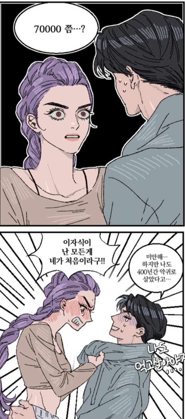 케이팝) 이 만화 재밌는 점_4.jpg
