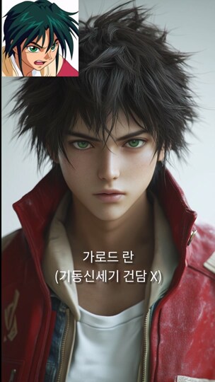 [AI 변환] #1 건담 파일럿 실사화 (9:16)_8.png