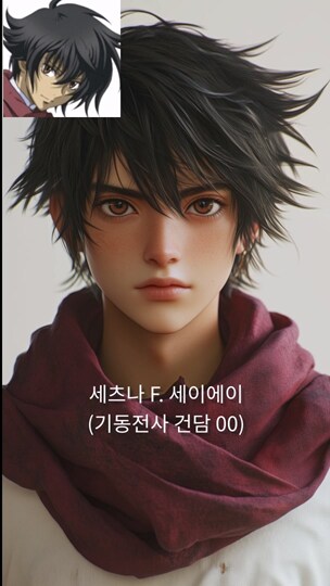 [AI 변환] #1 건담 파일럿 실사화 (9:16)_11.png