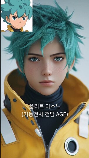 [AI 변환] #1 건담 파일럿 실사화 (9:16)_13.png