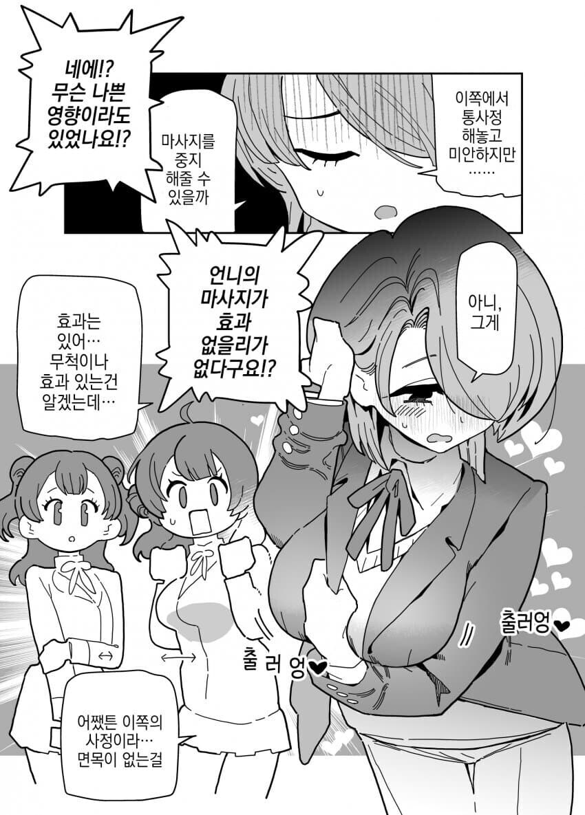 야한 마사지를 받다.jpg_2.png