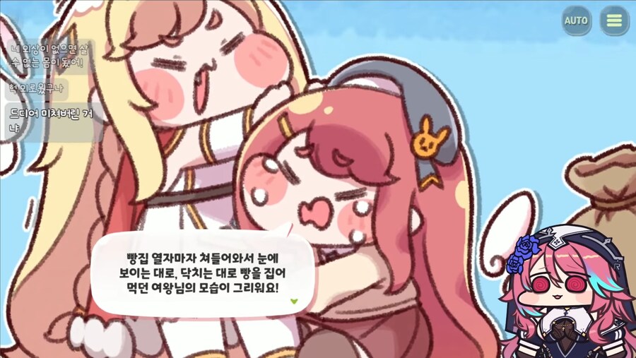 트릭컬)이게 그 스톡홀름 증후군인가 그건가?_1.png