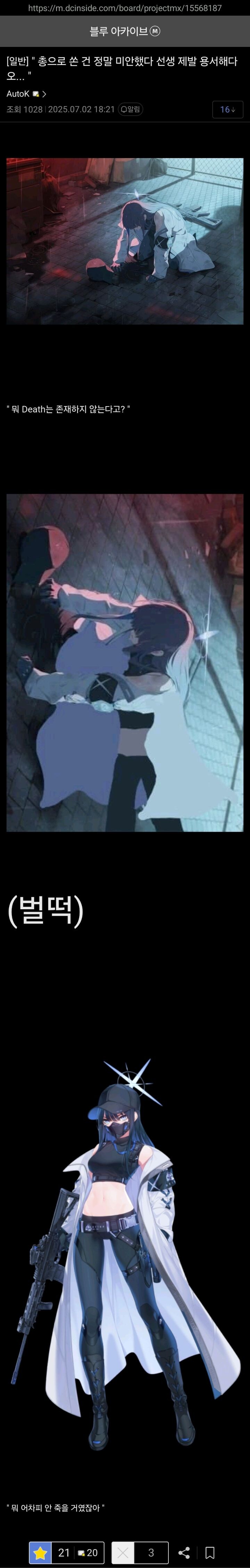 블루아카) 이 게임엔 Death 없습니다_2.jpg