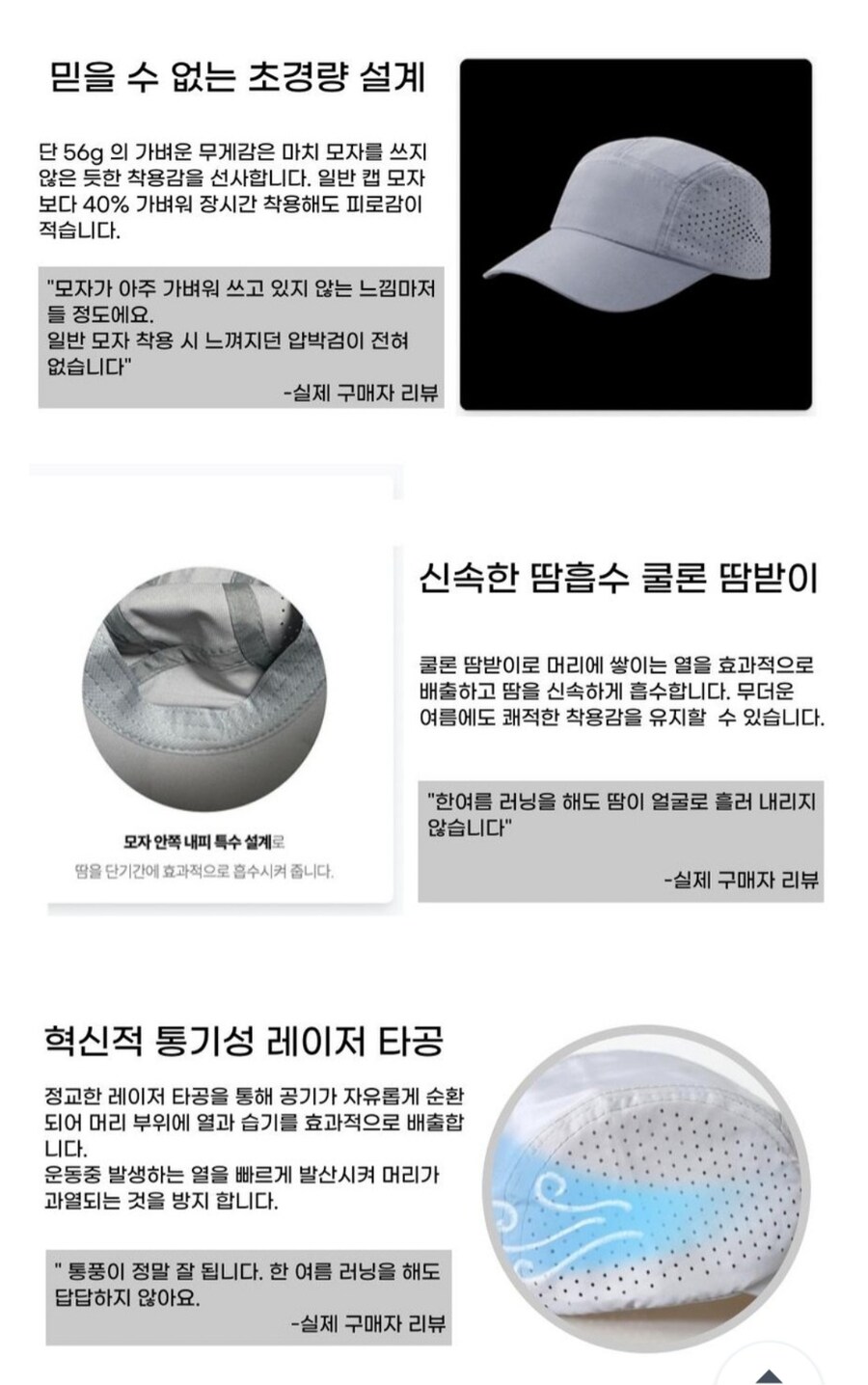 [쿠팡] 올어바웃하나 경량 러닝모자(8,300원 / 무배)_3.jpg