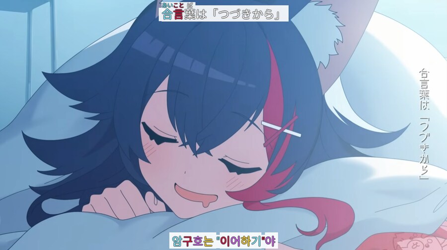 버튜버] 홀로 이제 신곡 자막에 한국어 일본어 같이 보여주네_1.png