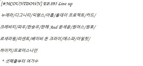 250703 엠카운트다운 출연진 라인업_1.jpg