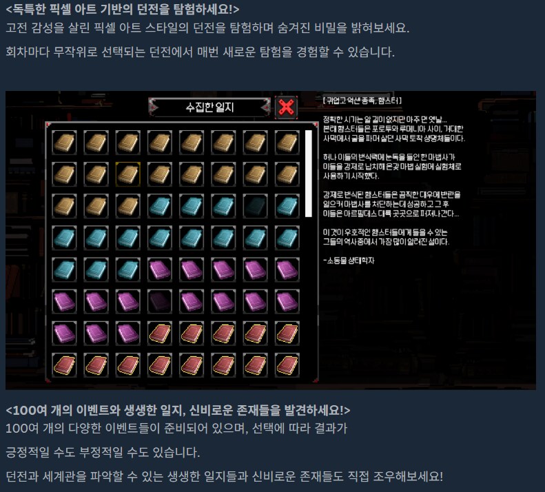 [플라워던전] 스팀 정식 출시 안내_4.png