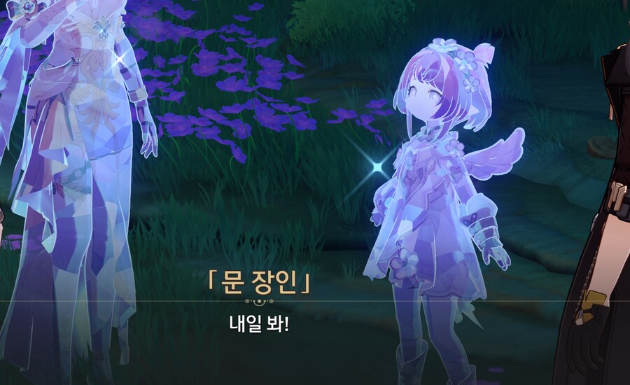 스타레일) 스포) 아이씨 ㅜㅜ_2.png