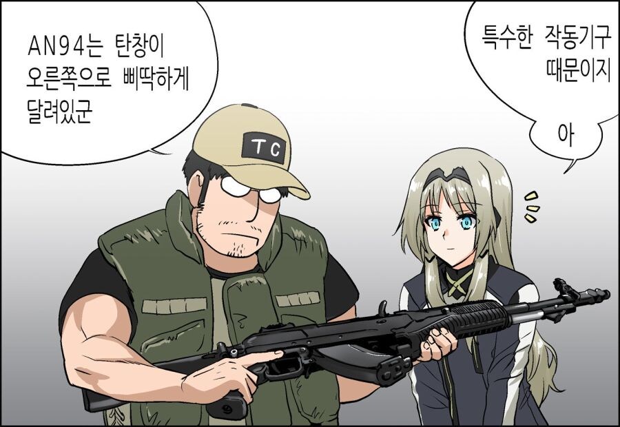 소전2)안구사 탄창 특징_2.jpg
