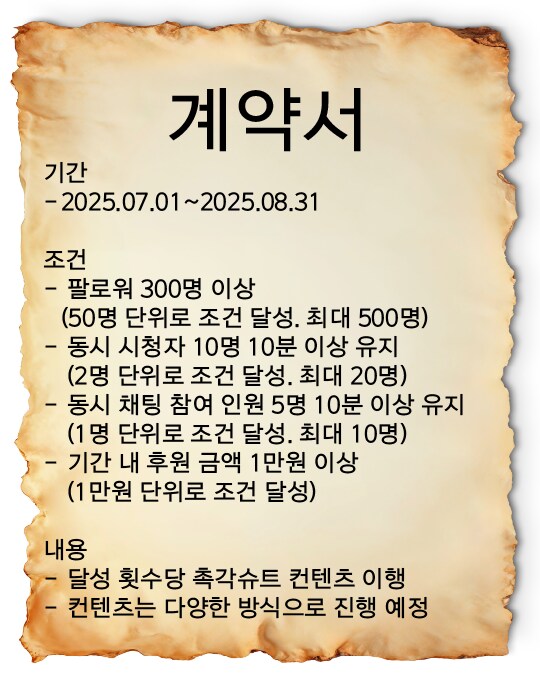 버튜버) 하꼬 여우 버튜버의 7월 계약 컨텐츠 홍보해봅니다_2.png
