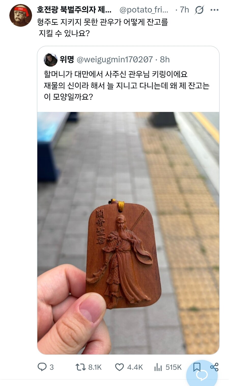삼국지) 촉빠들 욺지만 차마 못 따짐_1.jpg