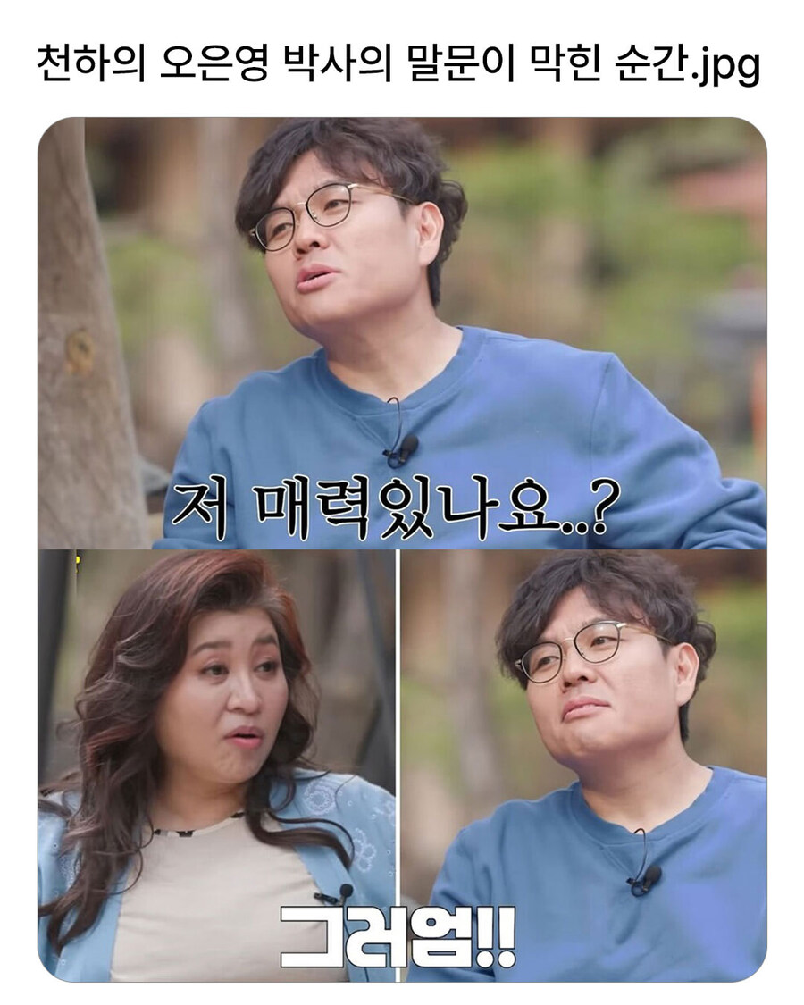 오은영박사의 말문을 막아버리는 사람_1.jpg