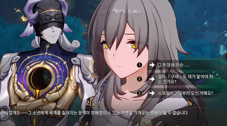 스타레일) 스포) 아 스포충 ㅡㅡㅋ_1.png