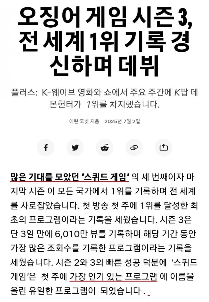오겜3 노잼이라는데 나는 감독의 메시지를 파악했음_2.jpg