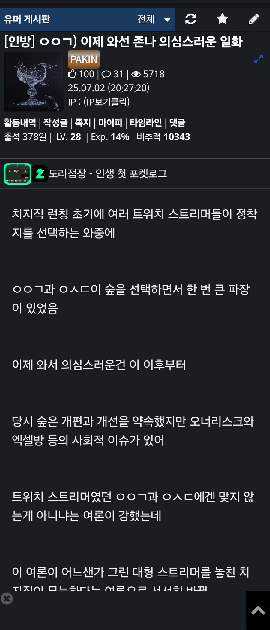 ㅇㅇㄱ) 베글 이거 딱히 의심스럽진 않음_1.jpg