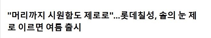 드디어 드디어 제로출시_1.jpg