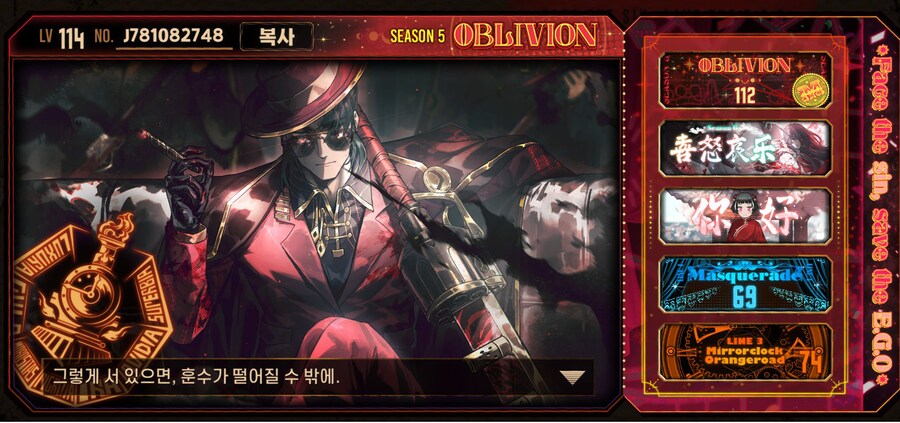 림버스) 5일에 걸쳐 꿈 거던 업적을 끝냈군_5.png