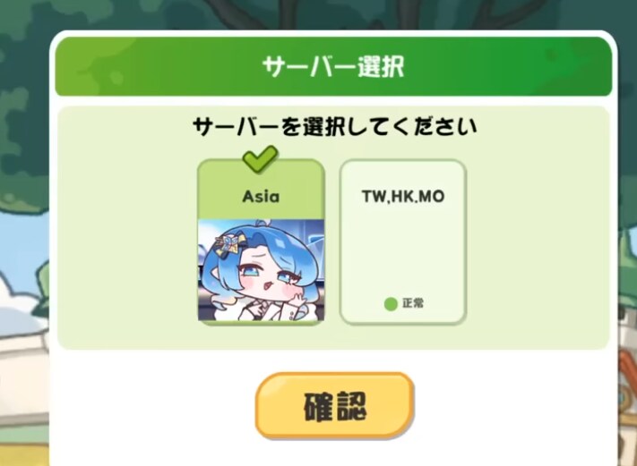 트릭컬) 서버를 선택해 주세요_1.png