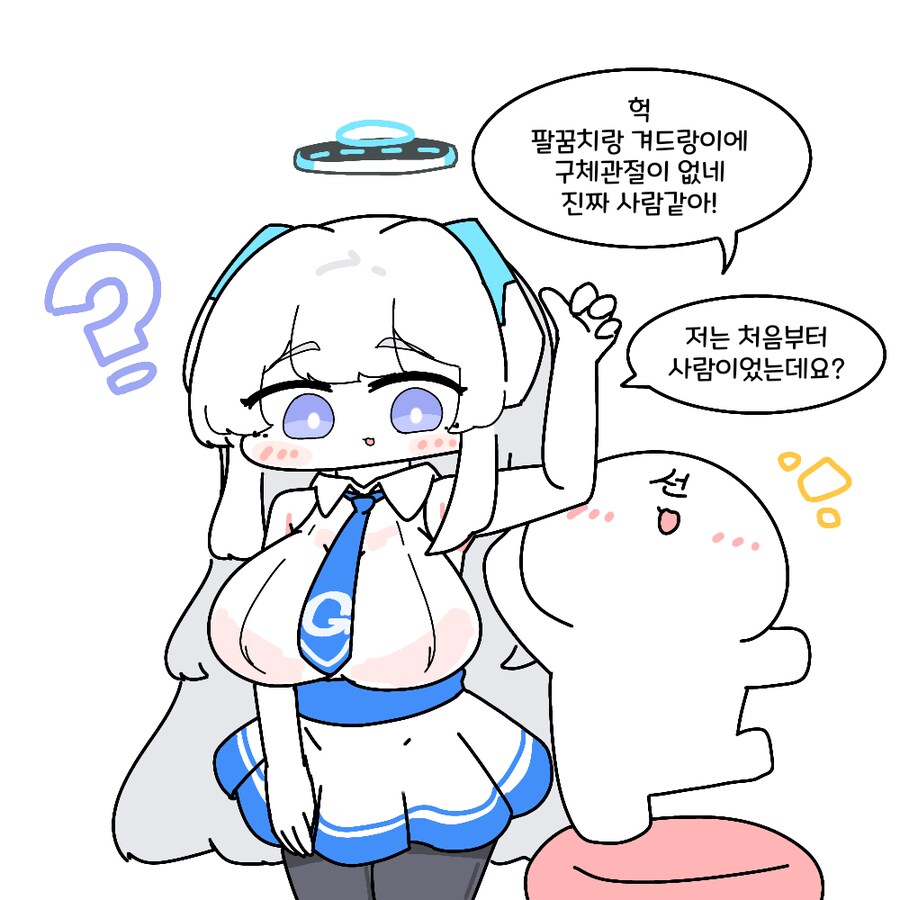 블루아카) 완전 인간같은 노아.grim_1.png