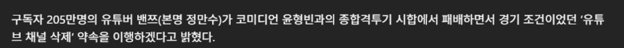 205만 유튜브 채널 삭제빵_1.png