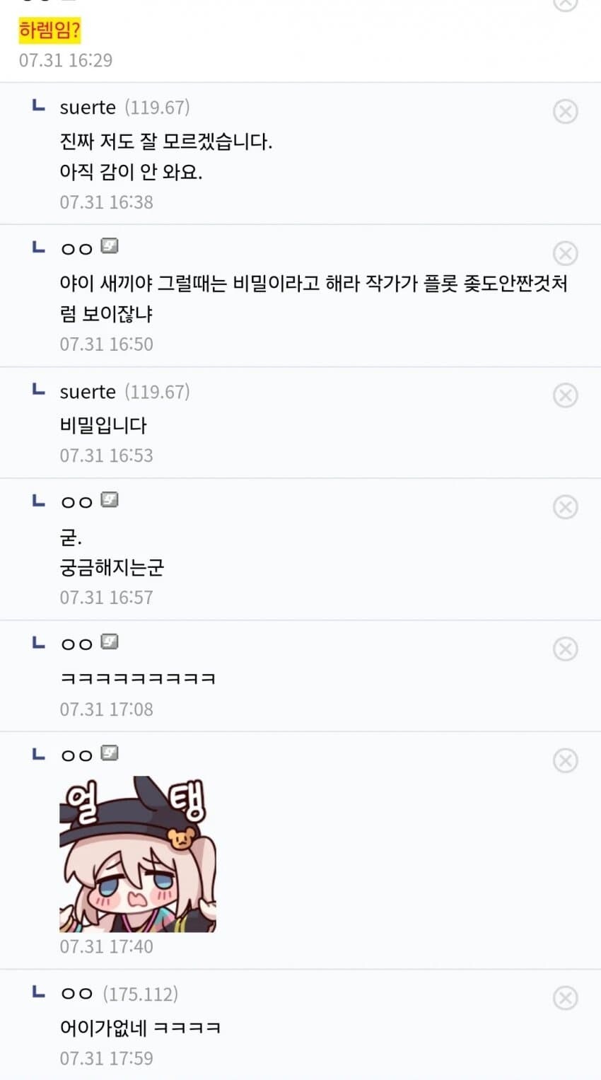 독자의 질문에 답변하는 독자의 올바른 자세.jpg_1.jpg