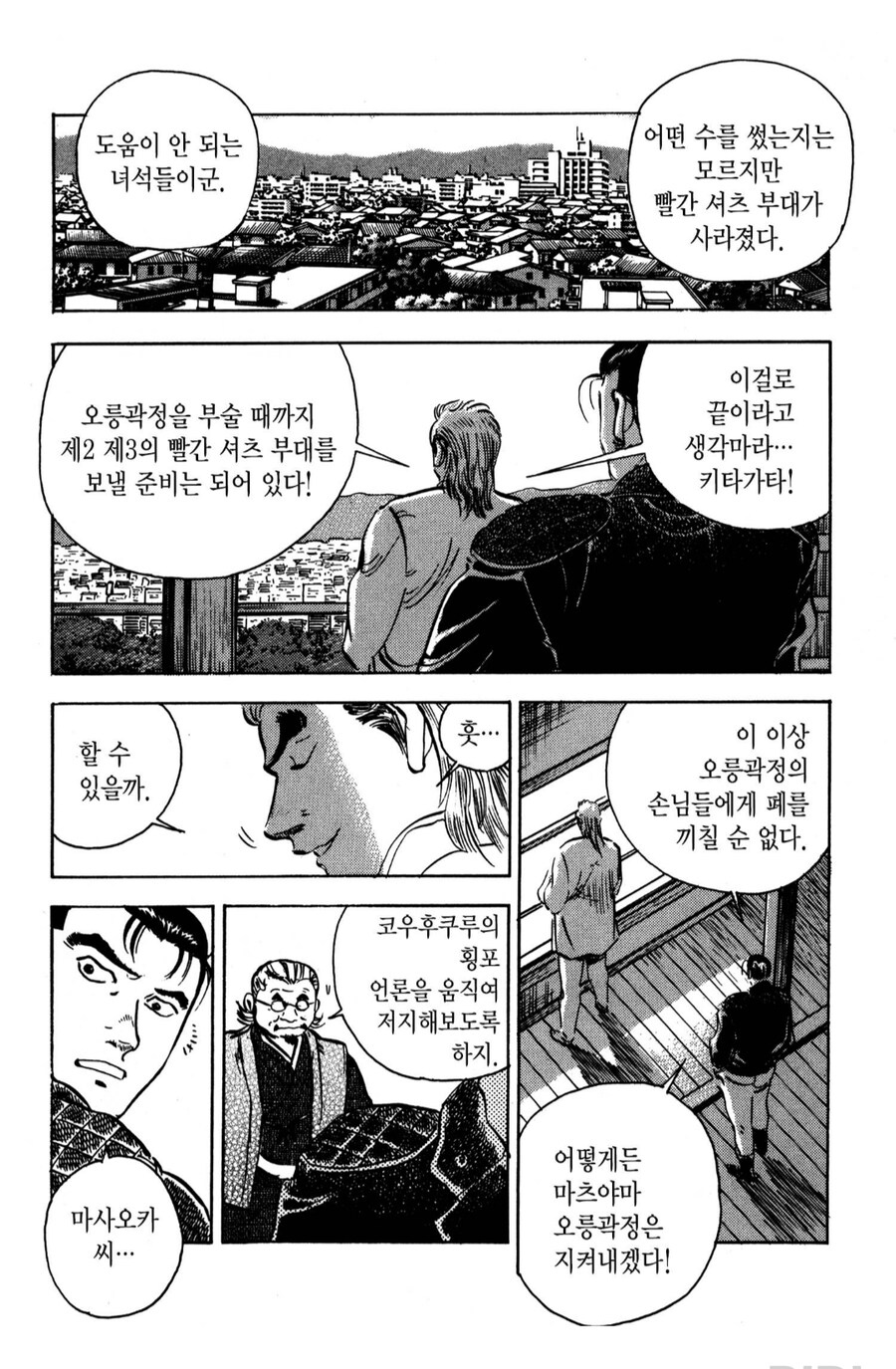 남의 영업장 박살내겠다고 지껄이던 대기업 사장_1.png