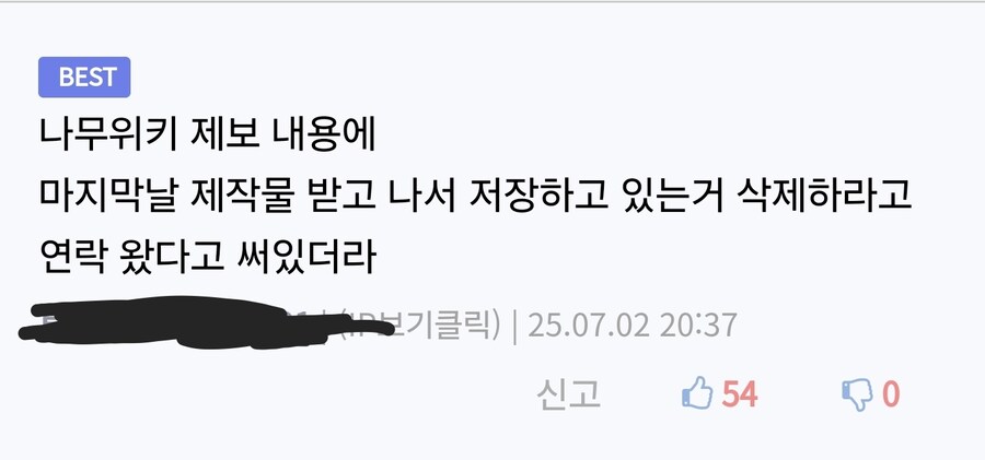 ㅇㅇㄱ) ??? : 그럼 이제 자결해라._2.jpg
