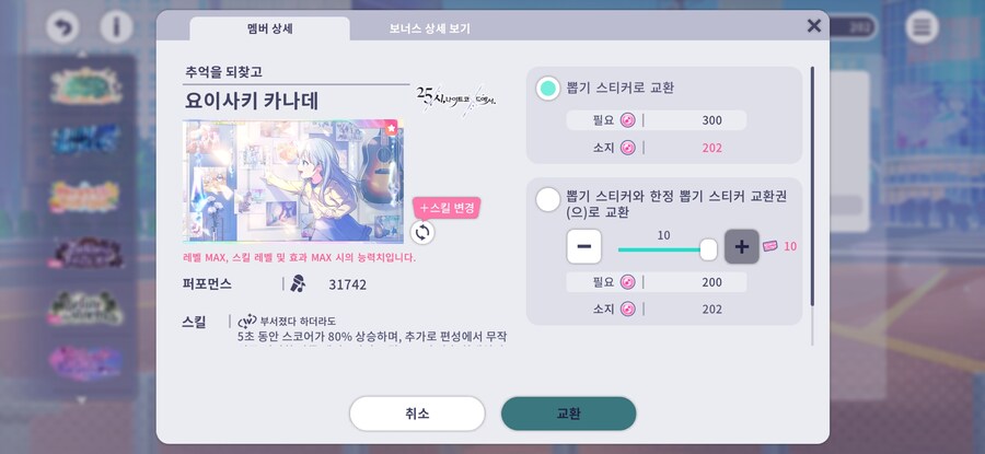 프로세카)단뽑... 해버렸다.._1.jpg