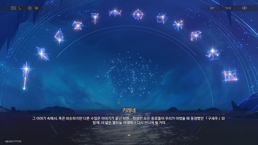붕괴 : 스타레일 - 3.4「태양이 파멸로 향하기에」_22.png