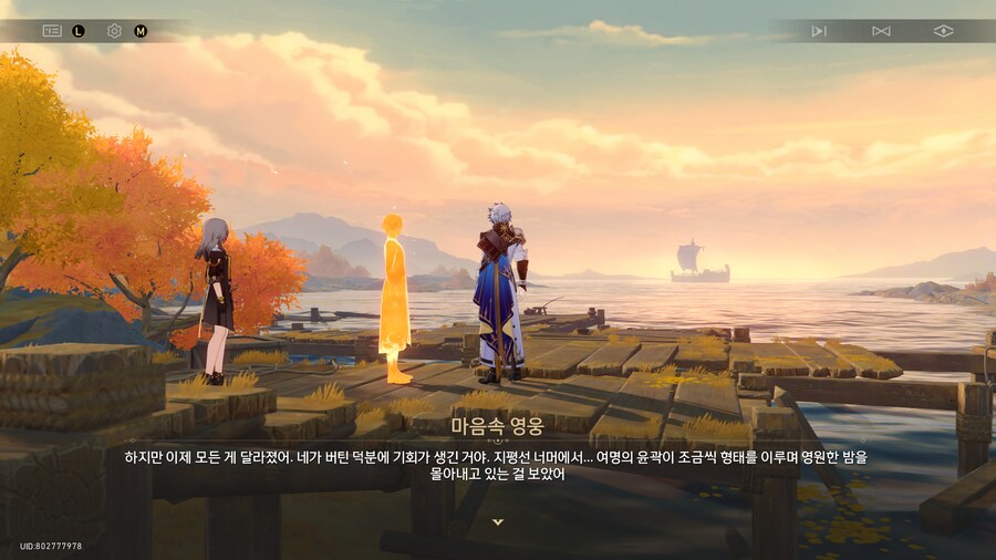 붕괴 : 스타레일 - 3.4「태양이 파멸로 향하기에」_30.png