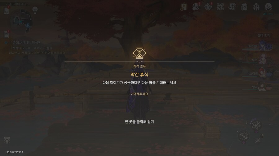 붕괴 : 스타레일 - 3.4「태양이 파멸로 향하기에」_36.png