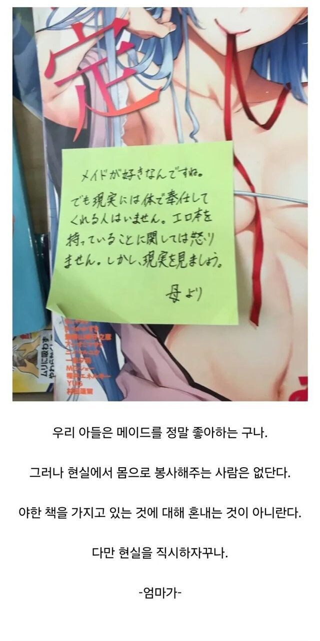 아들의 에로만화를 발견한 어머니_2.jpg