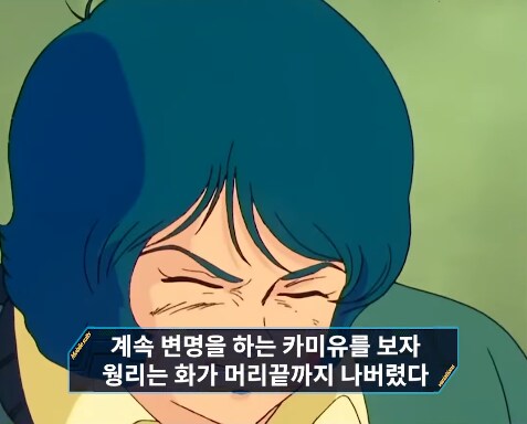 건담) 원 리의 행동이 먹히는 부류와 아닌 부류_1.png