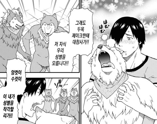 [짐승의길]수컷이고 암컷이고 뭐든지 퍼리를 범하는 남자_2.jpg