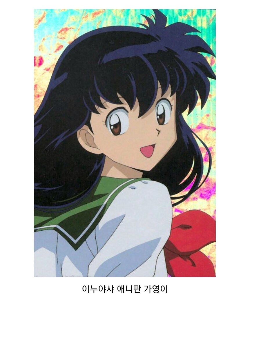 이누야샤 볼 때 이해 안됐던 부분_1.jpg