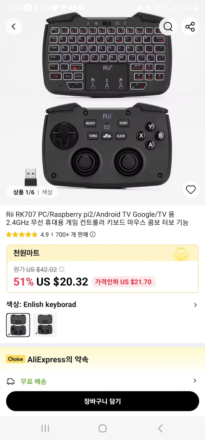 신박한 멀티 게임패드_1.jpg