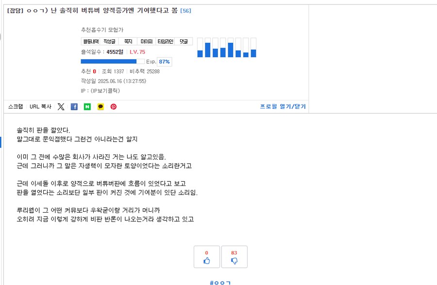 ㅇㅇㄱ) ㅇㅅㄷ 이 버튜버 업계에 기여한 바가 있다_1.png