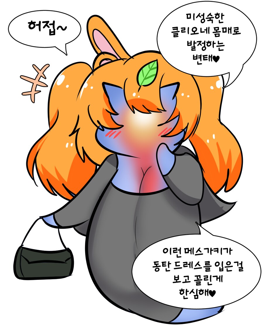 버튜버,후방) 퍼리가 되버린 동탄미시룩 족토_1.png