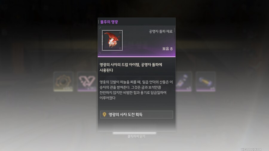 명조) 헐... 나 루파 재료 안 캐고 뭐하고 있었지..._1.png