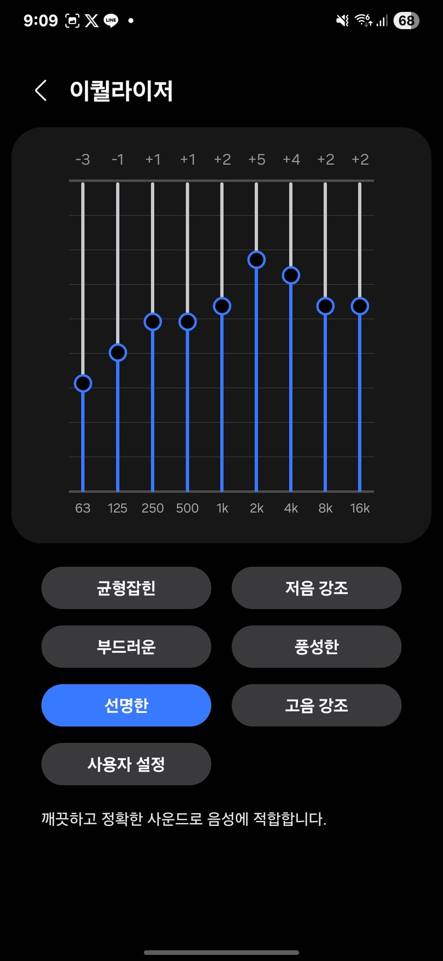 버즈 프로 산거왔당_4.jpg