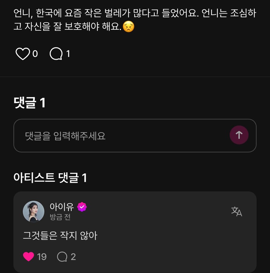 러브버그에 대한 지은 언니 생각_1.jpg