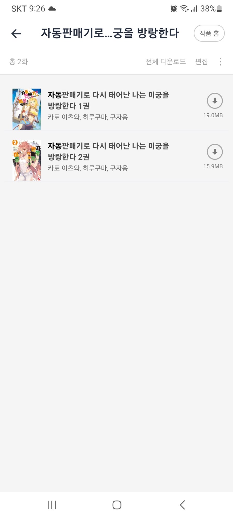 PPL이 너무나도 달달했던 애니메이션.jpg_2.jpg