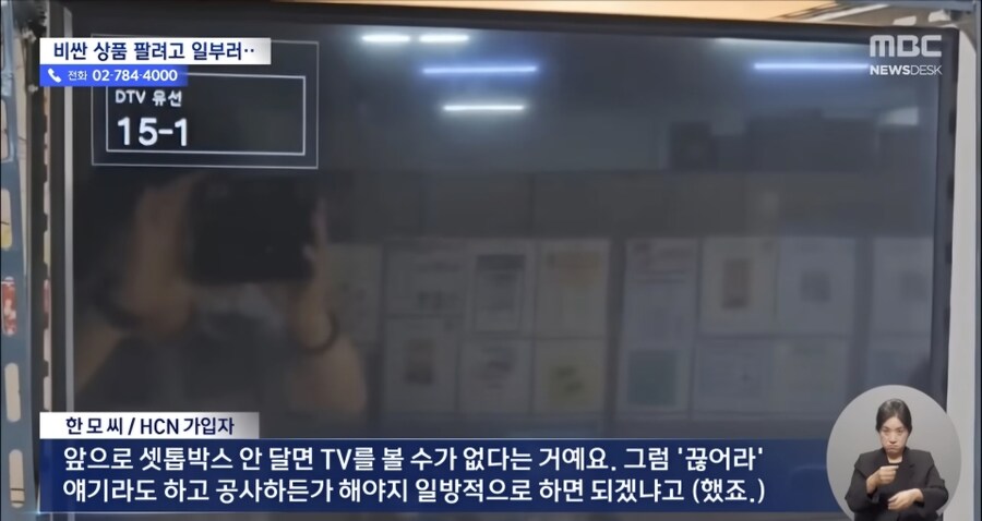 KT 자회사의 "블랙필터" 영업.jpg_4.jpg